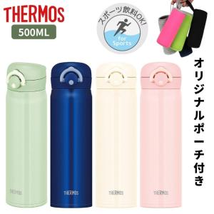 サーモス 水筒 マグ 500ml カバー ポーチ...の商品画像