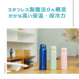 サーモス 水筒 マグ 500ml カバー ポー...の詳細画像2