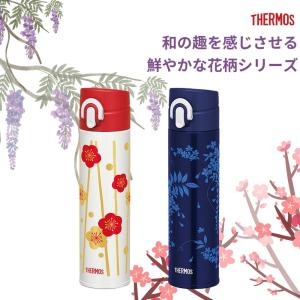 サーモス 水筒 ワンタッチマグ 400ml 真...の詳細画像1
