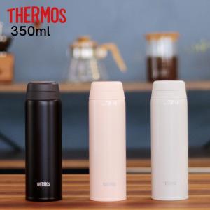 サーモス 水筒 食洗機対応 JOR-350 350ml 保温 保冷 ケータイマグ Thermos スポーツドリンク対応 真空断熱 ケータイマグ