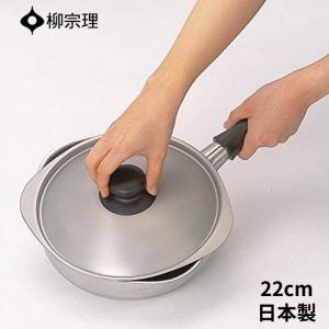 スイスSpring社　culinox銅片手鍋（Φ23cm）　蓋付き fennica（フェニカ） キッチン 柳宗理 / ステンレス片手鍋 18cm