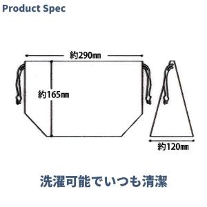 スケーター 日本製 お弁当箱 巾着袋 お弁当袋...の詳細画像3