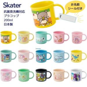 プラスチックコップ 64917046.jpg