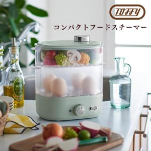 Toffy トフィー コンパクトフードスチーマー おすすめ 電気 小型 ゆで卵 蒸し器 電気蒸し器 野菜スチーマー KーFS1｜irodorikukan