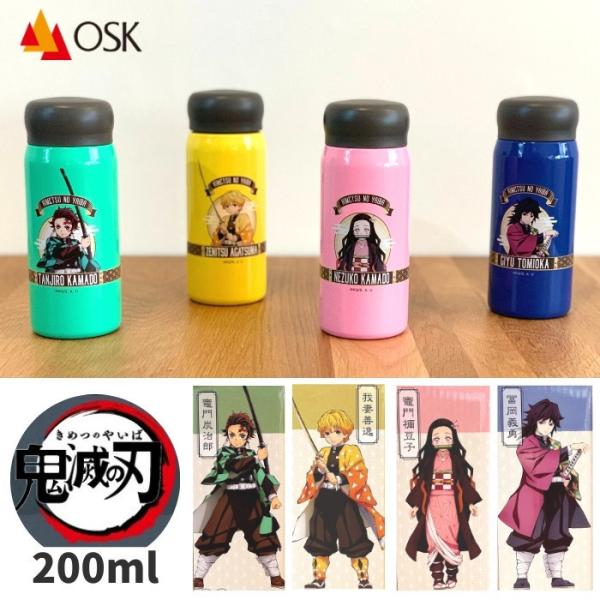 OSK 鬼滅の刃 200ml 水筒 ミニ サイズ ダイレクト ステンレス ボトル SBR-200B