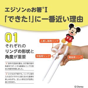 エジソンのお箸1 右手用 2歳~就学前 16c...の詳細画像2