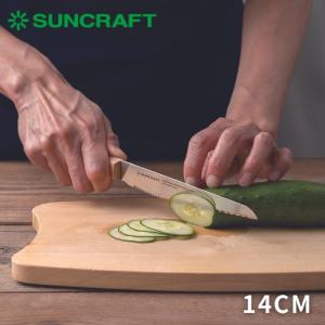 サンクラフト パン切りナイフ せせらぎ 14cm MS-002