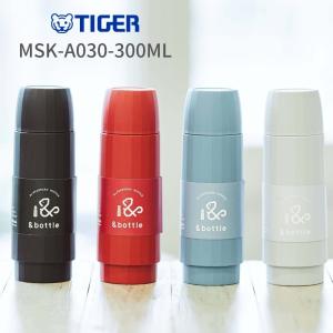 タイガー 水筒 人気 おしゃれ コップタイプ 300ml 保温 保冷 ステンレス ミニボトル MSK-A030 女性