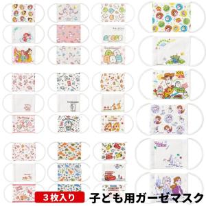 ディズニーマスクの商品一覧 通販 Yahoo ショッピング