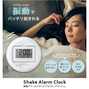 アデッソ 振動式 目覚まし時計 ブルブルクラッ...の詳細画像1
