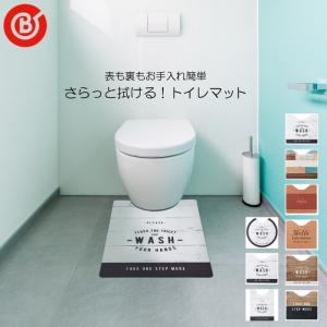 トイレマット 拭ける 60×60cm 60×55cm 60×80cm おしゃれ 北欧 PVC 撥水 ベストコ