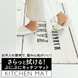 キッチンマット 拭ける 45×220cm おし...の詳細画像1