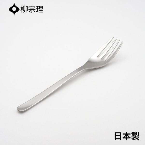 柳宗理 パスタフォーク 20cm ステンレス 4905689000258 おしゃれ パスタ カトラリ...