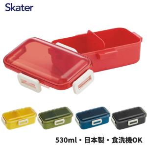 スケーター 抗菌 日本製 弁当箱 子供 男子 女子 530ml ドーム型フタ PFLB6AG ランチグッズ 4点ロック 1段
