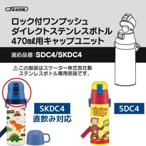 スケーター SDC4 SKDC4 KSDC4 ...の詳細画像2