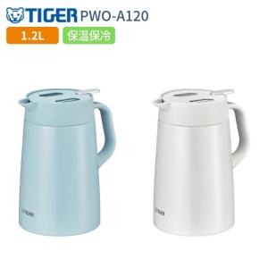 タイガー ステンレスポット おしゃれ 1.2L PWO-A120 保温 保冷 Tiger