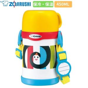 象印（ZOJIRUSHI） コップ・ストロー2WAYステンレスキッズボトル 水筒