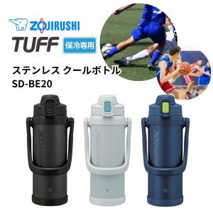 象印 水筒 直飲み 2.0L 2リットル スポ...の詳細画像1