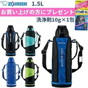 象印 水筒 洗浄剤10g×1包プレゼント  子供 大人 スポーツドリンク対応