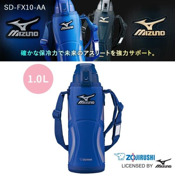 象印 水筒 子供 おしゃれ SD-FX10-AA ブルー 1リットル 1l 保冷専用 スポーツ 運動...