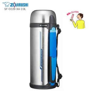 象印（ZOJIRUSHI） 水筒 子供 ステンレス コップ付き 2リットル 水筒