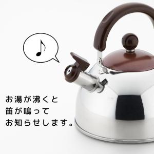ヨシカワ ショコラ 笛吹き ケトル 日本製 ブ...の詳細画像2