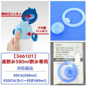 全国 スケーター 水筒 パッキン 交換パーツ ...の詳細画像5