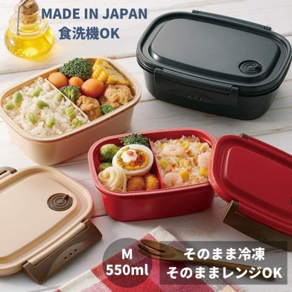 弁当箱 おしゃれ 日本製 ランチボックス 550ml XPM4 ランチグッズ スケーター 仕切り付き...