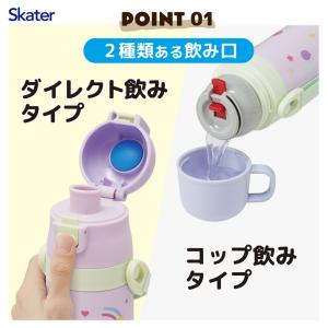スケーター 水筒 マグ キッズ 2way SK...の詳細画像1