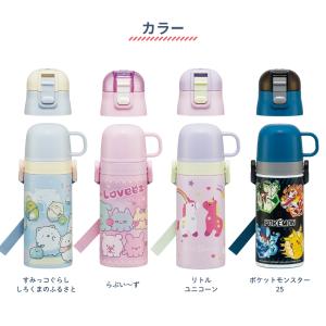 スケーター 水筒 マグ キッズ 2way SK...の詳細画像4