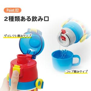 スケーター 水筒 キッズ 直飲み 2way S...の詳細画像2