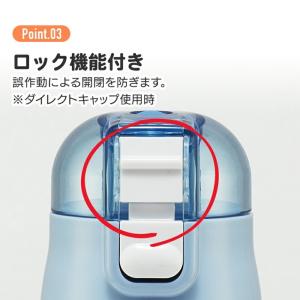 スケーター 水筒 キッズ 直飲み 2way S...の詳細画像3