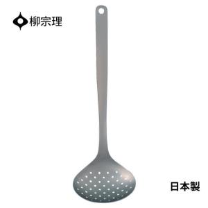 柳宗理 ターナー S サイズ フライ返し ステンレス キッチンツール