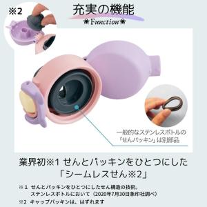 象印 水筒 キッズ マグ カバー付 シームレス...の詳細画像2