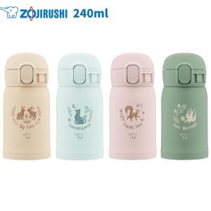 象印 水筒 マグ シームレスせん 240ml ...の詳細画像1