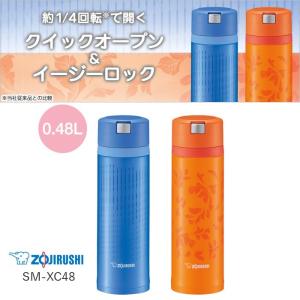 象印 水筒 おしゃれ 魔法瓶 ステンレス ボトル 480ml SM-XC48 保冷 大人 子供/プレゼント 女性 男性/プレゼント 女性 男性
