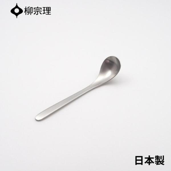 柳宗理 シュガーレードル 13cm ステンレス 4905689000142 おしゃれ コーヒー 砂糖...