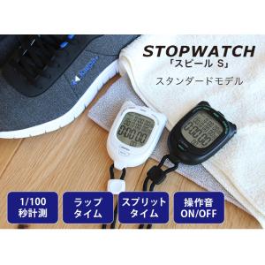 ドリテック ストップウォッチ スピールS SW...の詳細画像1