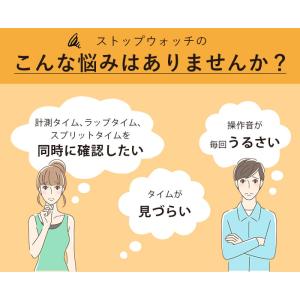 ドリテック ストップウォッチ スピールS SW...の詳細画像2