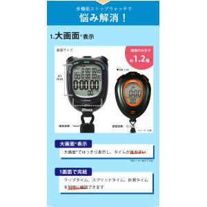 ドリテック ストップウォッチ スピールS SW...の詳細画像3