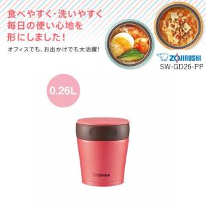 象印 フードジャー 弁当箱 保温 男性 男子 女子 子供 ステンレス 260ml SW-GD26-PP ベリー/プレゼント 女性 男性