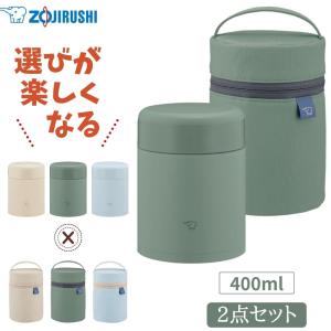 象印 スープジャー ポーチ 2点セット 400m...の商品画像