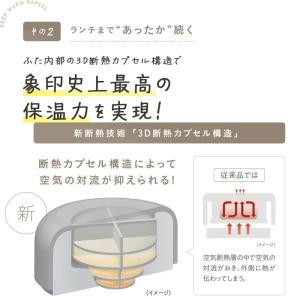象印 スープジャー ポーチ 2点セット 400...の詳細画像5