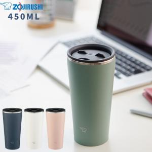 象印 タンブラー 蓋付き ステンレス 保温 保冷 450ml SX-FA45 コーヒー ビール ZOJIRUSHI[TOKU]