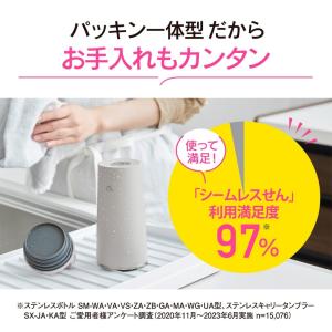 象印 水筒 シームレスせん 食洗機対応 キャリ...の詳細画像2