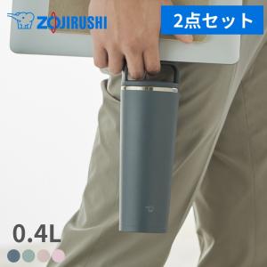 象印 水筒 食洗機対応 2点セット キャリータンブラー シームレスせん SX-JS40 400ml マグ タンブラー 保冷 保温 持ち運び 蓋付き 真空断熱 オフィス｜irodorikukan