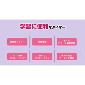 dretec 学習タイマー ラーニングタイマー...の詳細画像2
