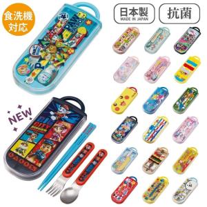 スケーター 抗菌 日本製 子供用 トリオセット おしゃれ