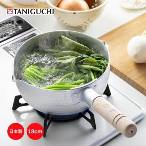 谷口金属 和の職人 深型 ゆきひら鍋 18cm 鍋 片手鍋 雪平鍋 アルミ