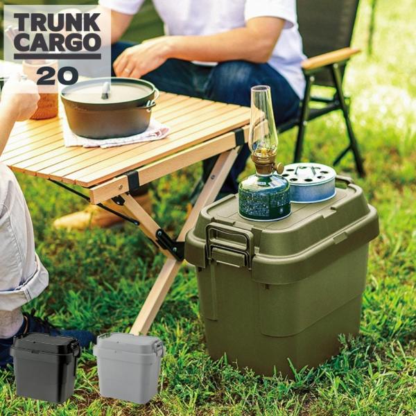 リス トランクカーゴ TC20S 22L おしゃれ アウトドア キャンプ用品 フタ付き 衣類 収納ケ...